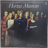 Виниловая пластинка Ансамбль старинной музыки Хортус, Hortus (2 пластинки), бу