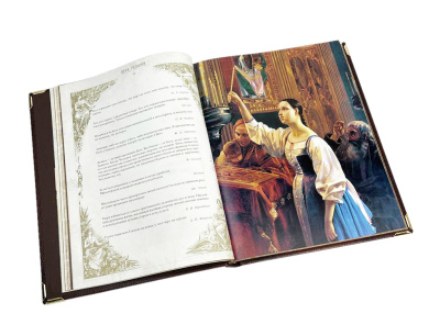 Книга Жемчужины мудрости всех времен и народов (в коробе)
