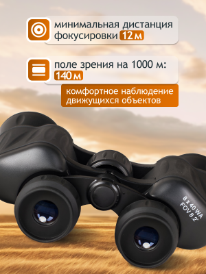 Бинокль Levenhuk New Atom 8x40
