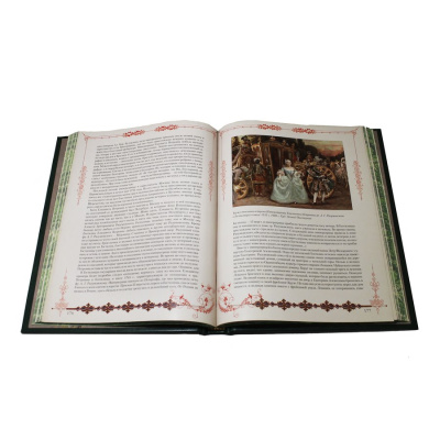 Книга Русская охота. Великокняжеская, царская, императорская.