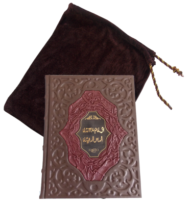 Книга История Ислама