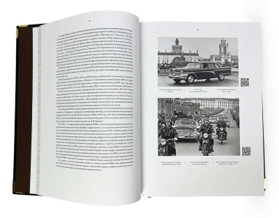 Гараж особого назначения (в коробе) Гараж особого назначения (в коробе)