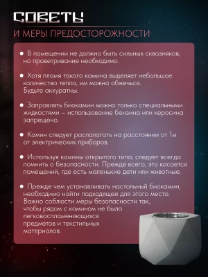 Биокамин настольный "Чаша", КН-240503, 6-ти угольный