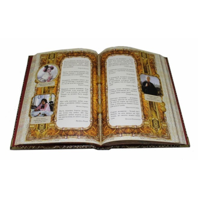 Книга Сокровищница мудрости. (В коробе с тайником)