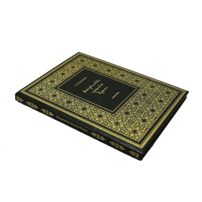 Книга Исторические предания Корана