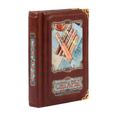Книга Сигары энциклопедия