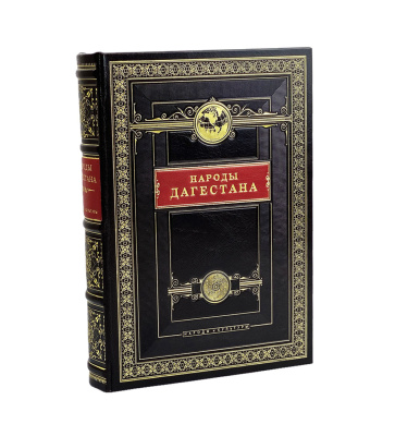 Книга Народы Дагестана. Народы и культуры