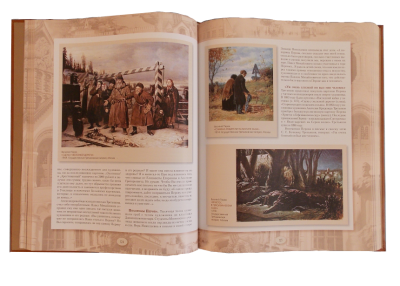 Книга Павел Третьяков и его знаменитая коллекция