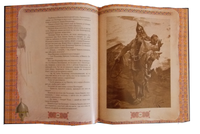 Книга Русские богатыри