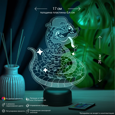 3D ночник Змейка в очках