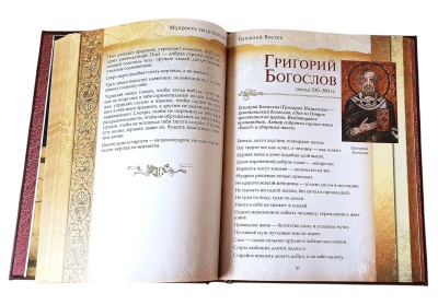 Книга Мудрость тысячелетий, арт.743622