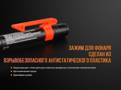 Фонарь Fenix (Феникс)