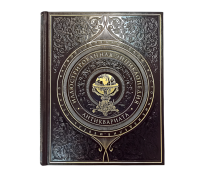 Книга Иллюстрированная энциклопедия антиквариата