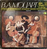 Виниловая пластинка В. Г. Моцарт; Два трио KV 502, 542, бу