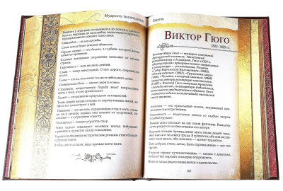 Книга Мудрость тысячелетий, арт.743622