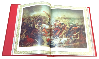 Книга 1812 год Отечественная война. Кутузов. Бородино
