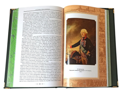 Книга Наука побеждать. А.В. Суворов