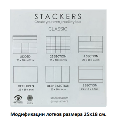 Лоток LC Designs для хранения браслетов и шармов с крышкой арт.74407, светлый тауп Лоток LC Designs для хранения браслетов и шармов с крышкой арт.74407, светлый тауп