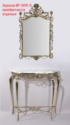 Консоль Ешпига, золото Консоль Ешпига, золото