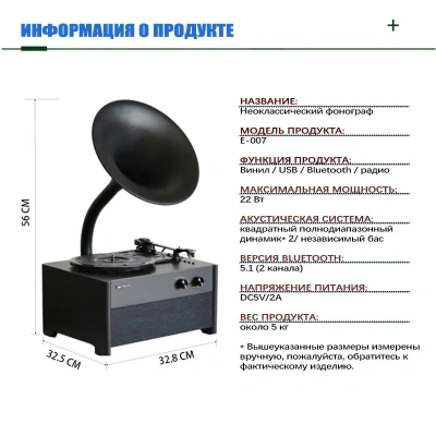 Виниловый проигрыватель "Ton Audio" с черной металлической трубой, FM/BT/USB
