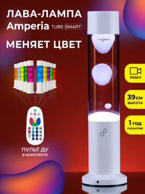 Лава лампа Amperia Tube Smart Белая/Прозрачная (39 см) White Лава лампа Amperia Tube Smart Белая/Прозрачная (39 см) White