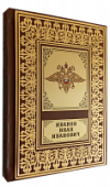Ежедневник МВД России