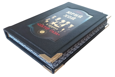 Книга Юрий Хой и группа "Сектор Газа"