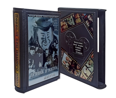 Книга Первый век нашего кино. Энциклопедии: фильмы, события, герои, документы.