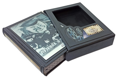 Книга Первый век нашего кино. Энциклопедии: фильмы, события, герои, документы.