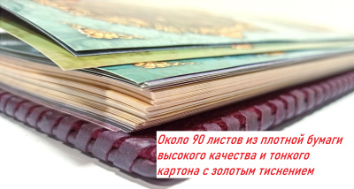 Родословная книга «Художественная. Свадебная» с древом, кожзам