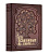 Родословная книга "Изысканная" с золоченным деревом, кожа