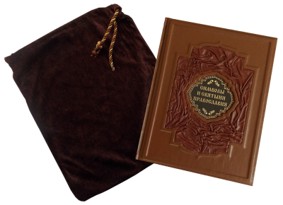 Книга Символы и святыни православия