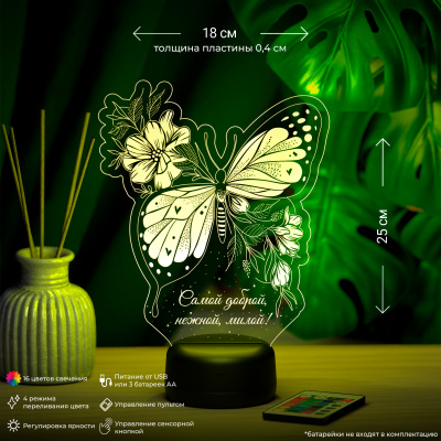 3D ночник Бабочка с цветами