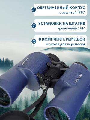 Бинокль Levenhuk New Sherman PLUS 10x50