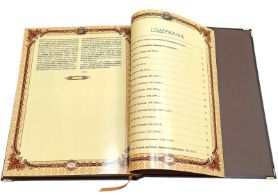 Книга История Государства Российского. Николай Карамзин (в коробе)