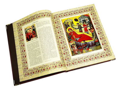 Книга Иллюстрированный Новый Завет