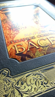 Книга Крылов И. А. Полное собрание басен