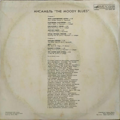 Виниловая пластинка The Moody Blues, Моди блюз; The Other Side Of Life, бу
