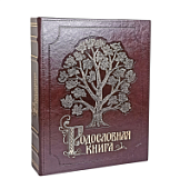 Родословная книга "Изысканная"с золоченым древом, экокожа