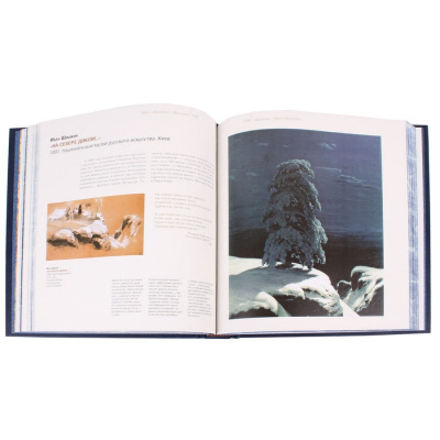 Книга Великие русские художники