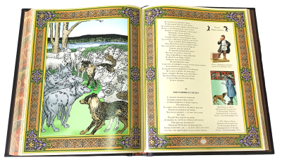 Книга Крылов И. А. Полное собрание басен