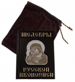 Шедевры русской иконописи
