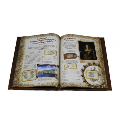 Книга Мудрые мысли великих людей.