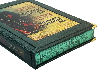 Книга Узкоколейные паровозы СССР (в коробе)