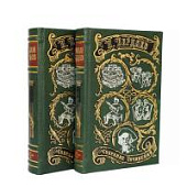 Книга Бердяев Н. Философия творчества, культуры и искусства (в 2-х томах)