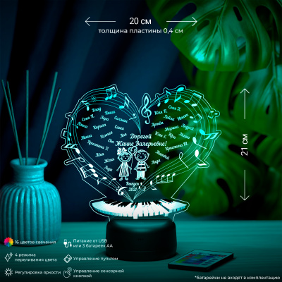 3D ночник Учителю музыки с именами