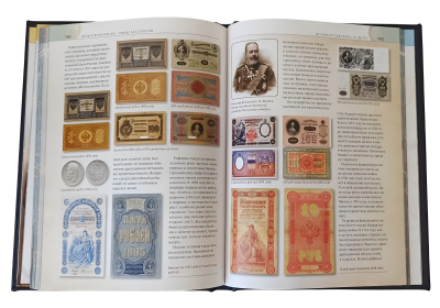 Книга История денег. История денег России. Монеты России.