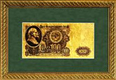 Картина на сусальном золоте «Сто рублей СССР»