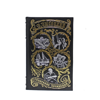 Книга Высоцкий В. Собрание сочинений (в 4-х томах)