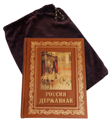 Книга Россия державная, арт.674773